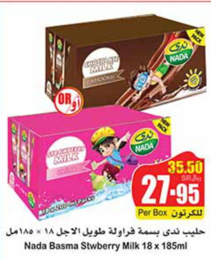 NADA Flavoured Milk  in Othaim Markets in KSA, Saudi Arabia, Saudi - Al Bahah
