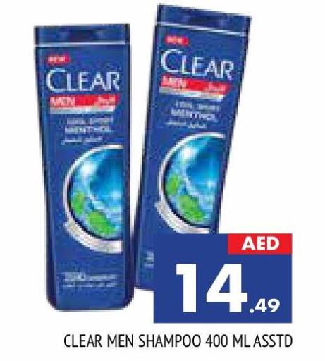 CLEAR Shampoo / Conditioner  in AL MADINA in UAE - Sharjah / Ajman