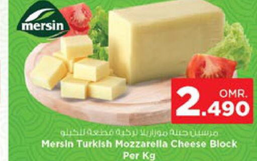 Mozzarella  in نستو هايبر ماركت in عُمان - صلالة