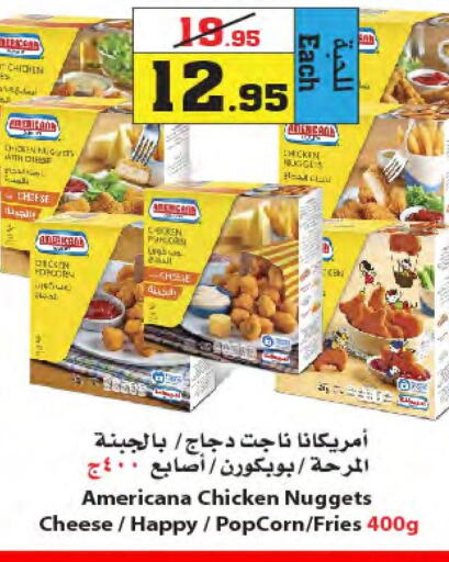 AMERICANA Chicken Nuggets  in أسواق النجمة in مملكة العربية السعودية, السعودية, سعودية - جدة