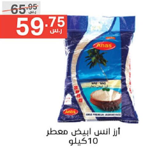 White Rice  in Noori Supermarket in KSA, Saudi Arabia, Saudi - Jeddah