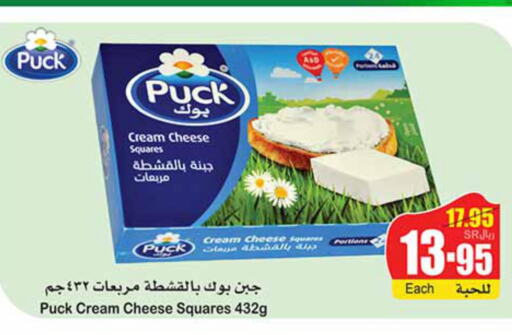 PUCK Cream Cheese  in أسواق عبد الله العثيم in مملكة العربية السعودية, السعودية, سعودية - الرس