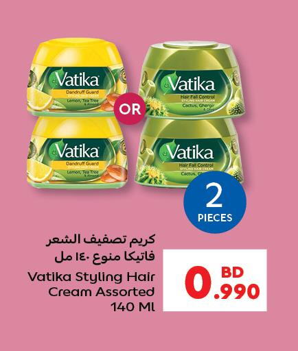 VATIKA Hair Cream  in كارفور in البحرين