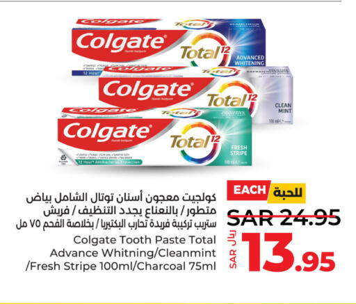 COLGATE Toothpaste  in لولو هايبرماركت in مملكة العربية السعودية, السعودية, سعودية - الجبيل‎