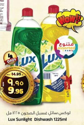 LUX   in Al Madina Hypermarket in KSA, Saudi Arabia, Saudi - Riyadh