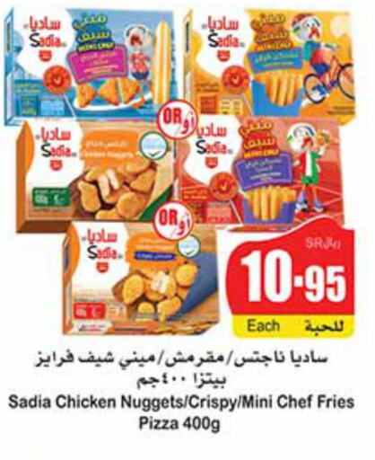 SADIA Chicken Bites  in Othaim Markets in KSA, Saudi Arabia, Saudi - Rafha