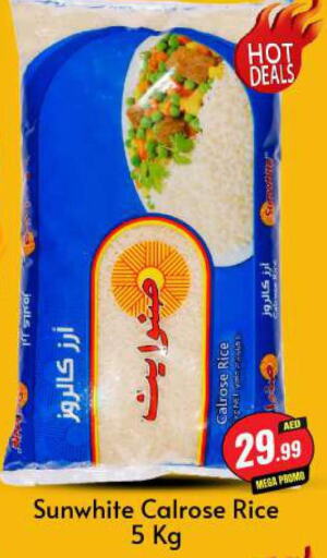  Ponni rice  in BIGmart in UAE - Abu Dhabi