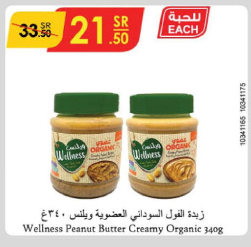  Peanut Butter  in الدانوب in مملكة العربية السعودية, السعودية, سعودية - الطائف