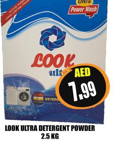  Detergent  in هايبرماركت مجستك بلس in الإمارات العربية المتحدة , الامارات - أبو ظبي