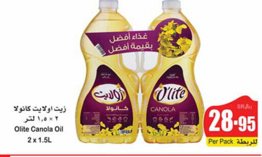 Olite Canola Oil  in Othaim Markets in KSA, Saudi Arabia, Saudi - Arar