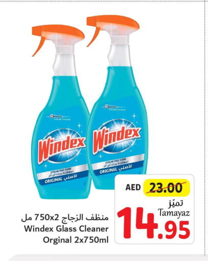 WINDEX Glass Cleaner  in تعاونية الاتحاد in الإمارات العربية المتحدة , الامارات - أبو ظبي