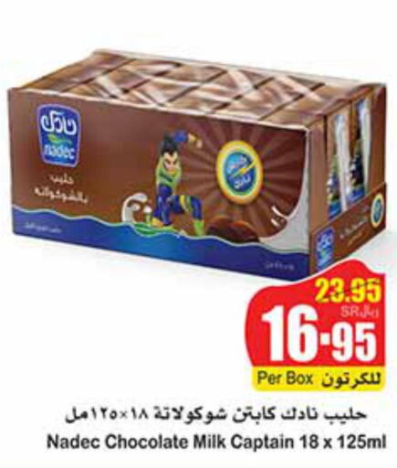 NADEC Flavoured Milk  in أسواق عبد الله العثيم in مملكة العربية السعودية, السعودية, سعودية - نجران