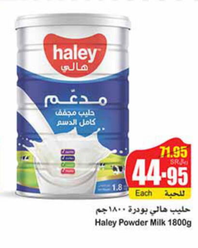  Milk Powder  in Othaim Markets in KSA, Saudi Arabia, Saudi - Al-Kharj