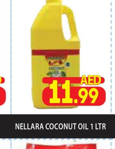 NELLARA Coconut Oil  in سوبرماركت هوم فريش ذ.م.م in الإمارات العربية المتحدة , الامارات - أبو ظبي