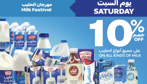 ALMARAI Long Life / UHT Milk  in أونكوست in الكويت - محافظة الأحمدي