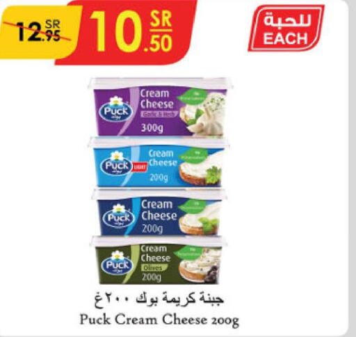 PUCK Cream Cheese  in Danube in KSA, Saudi Arabia, Saudi - Jazan