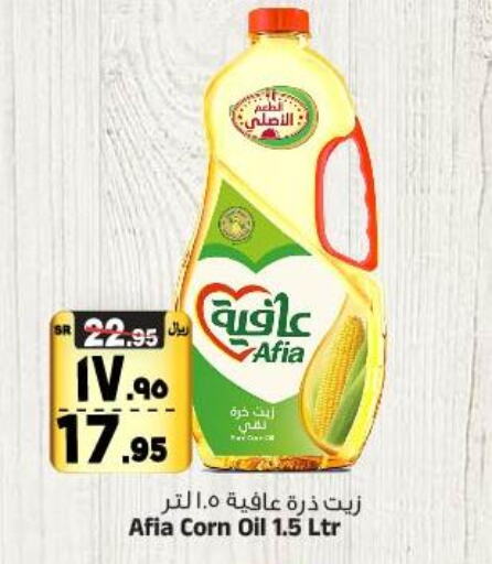 AFIA Corn Oil  in Al Madina Hypermarket in KSA, Saudi Arabia, Saudi - Riyadh