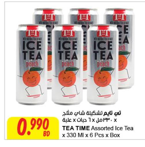  ICE Tea  in مركز سلطان in البحرين