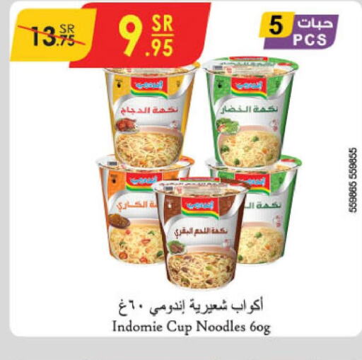 INDOMIE Instant Cup Noodles  in Danube in KSA, Saudi Arabia, Saudi - Al Hasa
