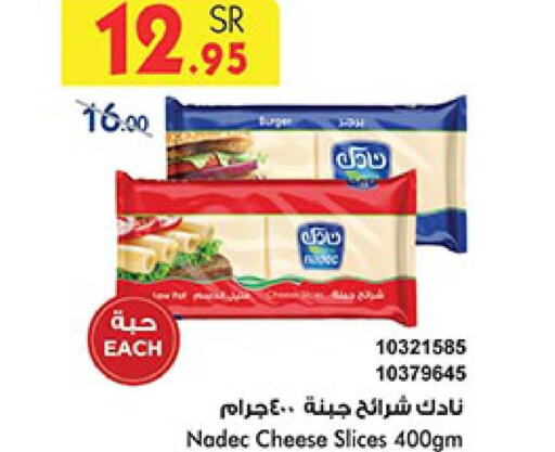 NADEC Slice Cheese  in بن داود in مملكة العربية السعودية, السعودية, سعودية - الطائف