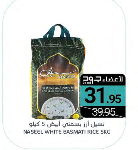  Basmati / Biryani Rice  in Muntazah Markets in KSA, Saudi Arabia, Saudi - Qatif