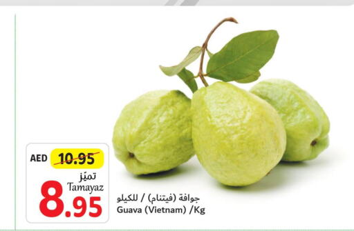  Guava  in Union Coop in UAE - Abu Dhabi