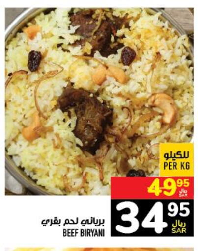  Sella / Mazza Rice  in أبراج هايبر ماركت in مملكة العربية السعودية, السعودية, سعودية - مكة المكرمة