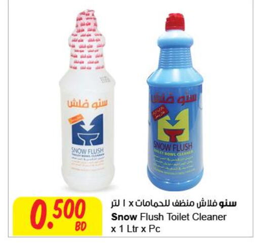  Toilet / Drain Cleaner  in مركز سلطان in البحرين