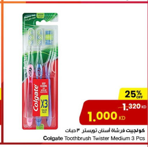 COLGATE Toothbrush  in The Sultan Center in Kuwait - Jahra Governorate