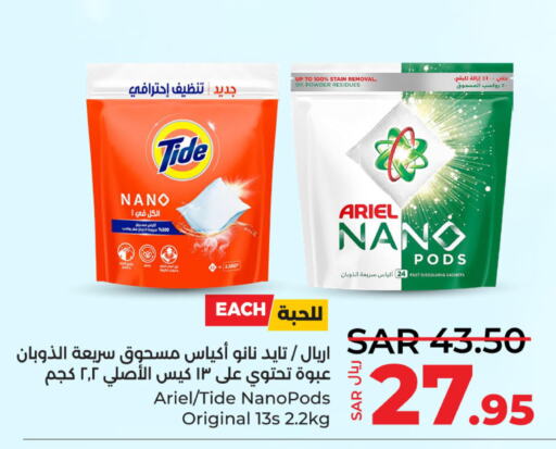  Detergent  in LULU Hypermarket in KSA, Saudi Arabia, Saudi - Al Khobar