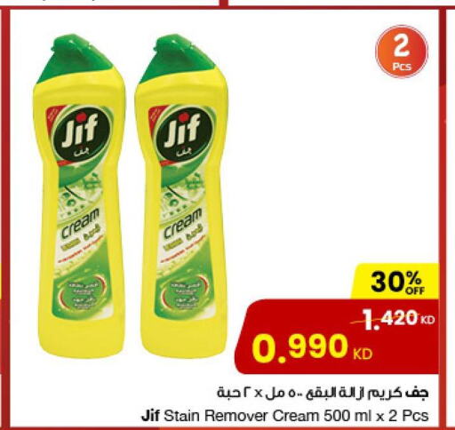 JIF   in The Sultan Center in Kuwait - Ahmadi Governorate