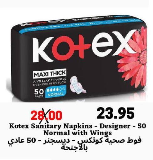 KOTEX   in Arab Wissam Markets in KSA, Saudi Arabia, Saudi - Riyadh