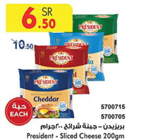 PRESIDENT Cheddar Cheese  in بن داود in مملكة العربية السعودية, السعودية, سعودية - أبها