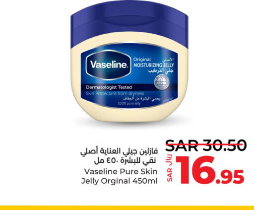 VASELINE Petroleum Jelly  in LULU Hypermarket in KSA, Saudi Arabia, Saudi - Al Hasa
