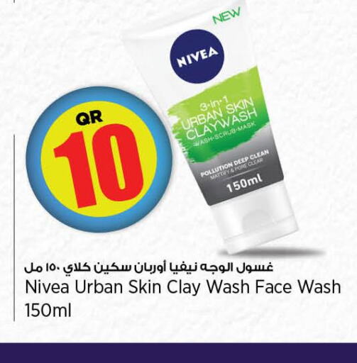 Nivea Face Wash  in سوبر ماركت الهندي الجديد in قطر - الضعاين