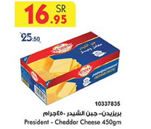 PRESIDENT Cheddar Cheese  in بن داود in مملكة العربية السعودية, السعودية, سعودية - مكة المكرمة