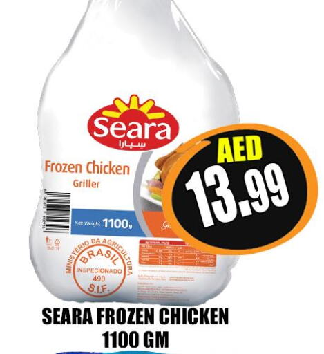 SEARA Frozen Whole Chicken  in Majestic Plus Hypermarket in UAE - Abu Dhabi