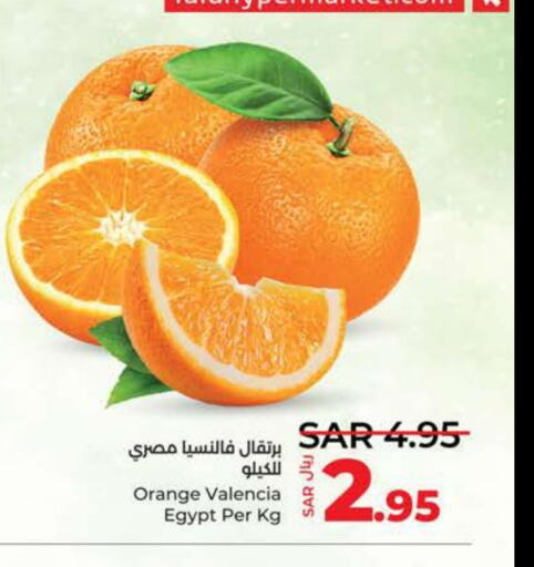  Orange  in لولو هايبرماركت in مملكة العربية السعودية, السعودية, سعودية - تبوك