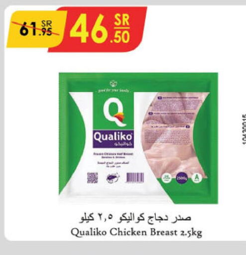 QUALIKO Chicken Breast  in Danube in KSA, Saudi Arabia, Saudi - Al Khobar