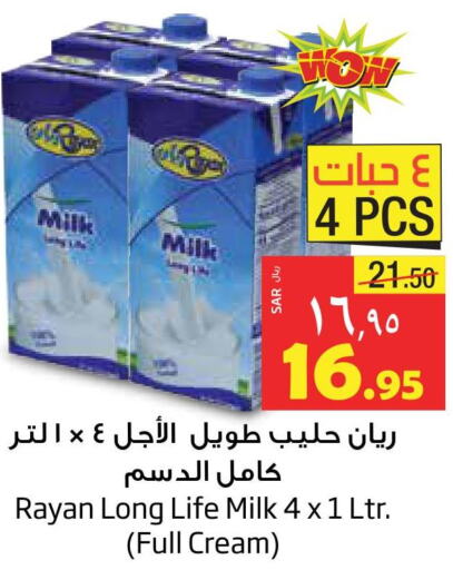  Long Life / UHT Milk  in Layan Hyper in KSA, Saudi Arabia, Saudi - Dammam