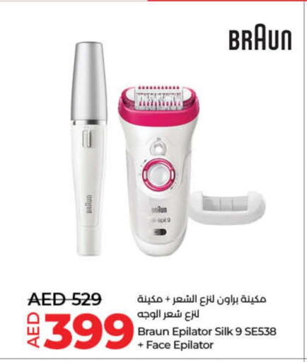 BRAUN Remover / Trimmer / Shaver  in لولو هايبرماركت in الإمارات العربية المتحدة , الامارات - ٱلْفُجَيْرَة‎