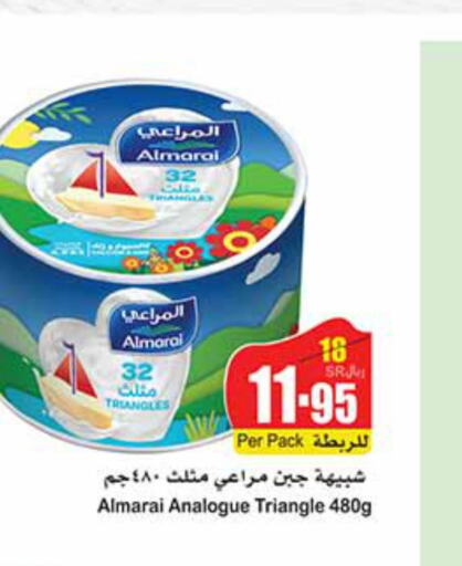 ALMARAI Analogue Cream  in أسواق عبد الله العثيم in مملكة العربية السعودية, السعودية, سعودية - رفحاء
