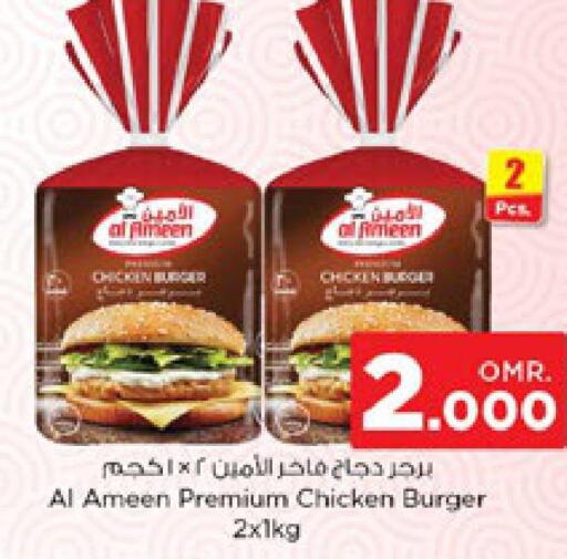  Chicken Burger  in Nesto Hyper Market   in Oman - Salalah