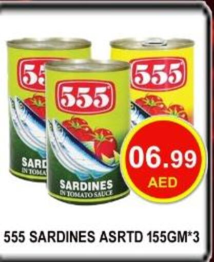  Sardines - Canned  in كاريون هايبرماركت in الإمارات العربية المتحدة , الامارات - أبو ظبي