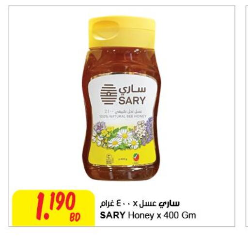  Honey  in مركز سلطان in البحرين