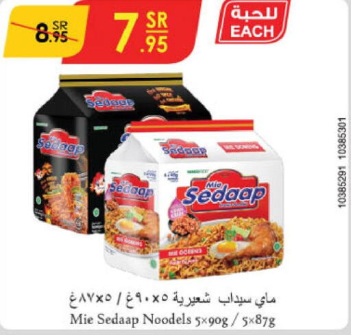 MIE SEDAAP Noodles  in الدانوب in مملكة العربية السعودية, السعودية, سعودية - خميس مشيط
