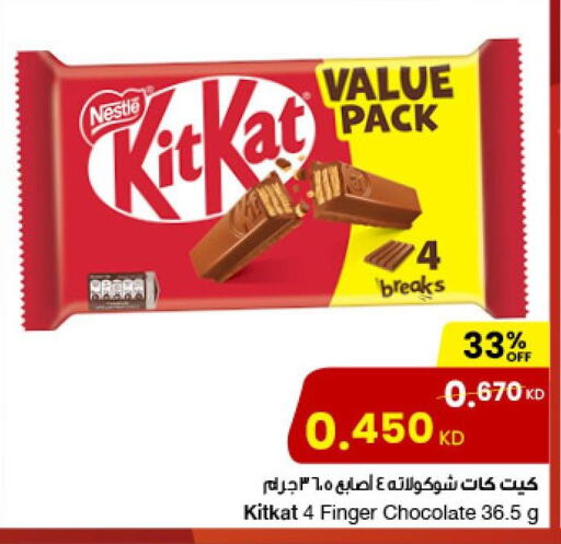 KITKAT   in The Sultan Center in Kuwait - Jahra Governorate