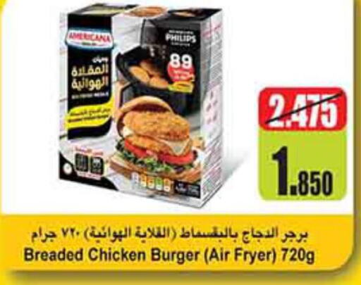 AMERICANA Chicken Burger  in Carrefour in Kuwait - Jahra Governorate