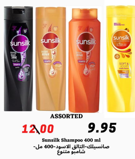 SUNSILK Shampoo / Conditioner  in ‎أسواق الوسام العربي in مملكة العربية السعودية, السعودية, سعودية - الرياض