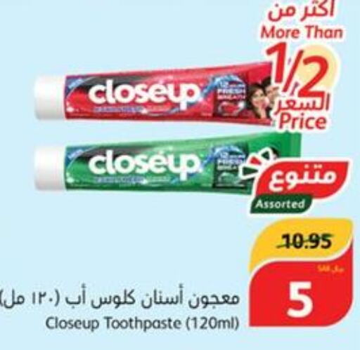CLOSE UP Toothpaste  in هايبر بنده in مملكة العربية السعودية, السعودية, سعودية - خميس مشيط